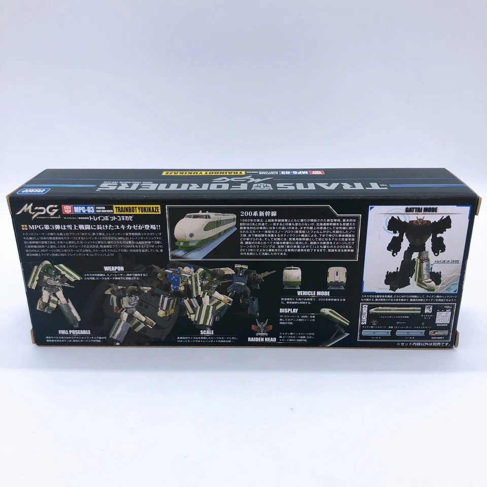 Transformers Masterpiece G MPG-03 Trainbot Yukikaze Figure Takara Tomy Japan NEW - Image 3 of 4