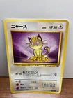 Meowth No.052 Pokemon Card Japanese Jungle Set - Common 2