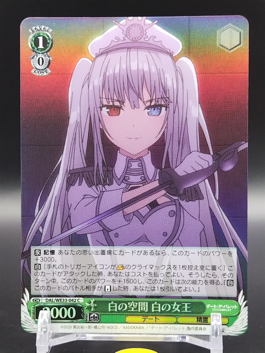 Date A Bullet Weiss Schwarz Card Japan Japanese TCG Rare