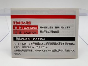 VERTICAL FORCE Japan Virtual Boy With Box + Manual EXCELLENT CONDITION VB0002