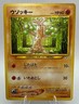 Sudowoodo #185 - Pokemon Neo Gold, Silver, to a New World - JP 2000 Vinatge