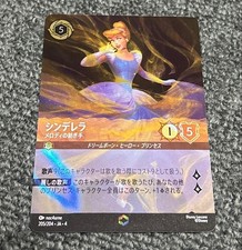 Cinderella - Melody Weaver [Enchanted] #205 Prices | Lorcana