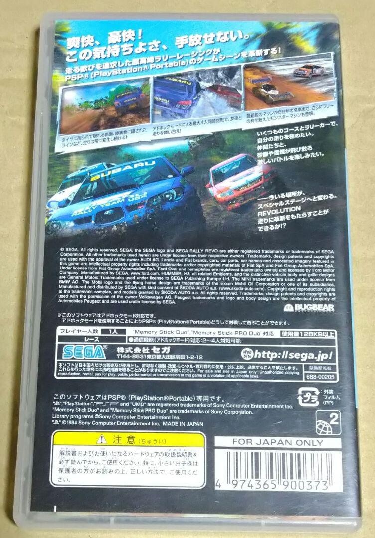 PSP SEGA Rally Revo PlayStation Portable Japanese Games With