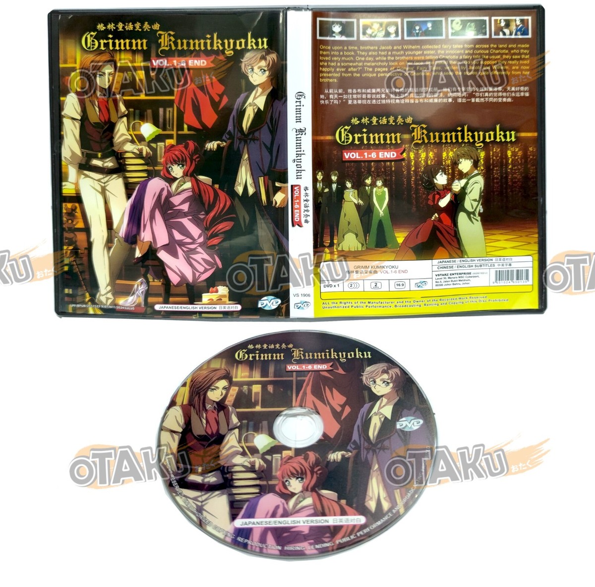 GRIMM KUMIKYOKU - ANIME TV SERIES DVD BOX SET (1-6 EPS) (ENG DUB