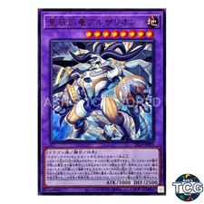 Dracotail Arthalion UR 26LP-JP003 Yu-Gi-Oh! OCG Japanese