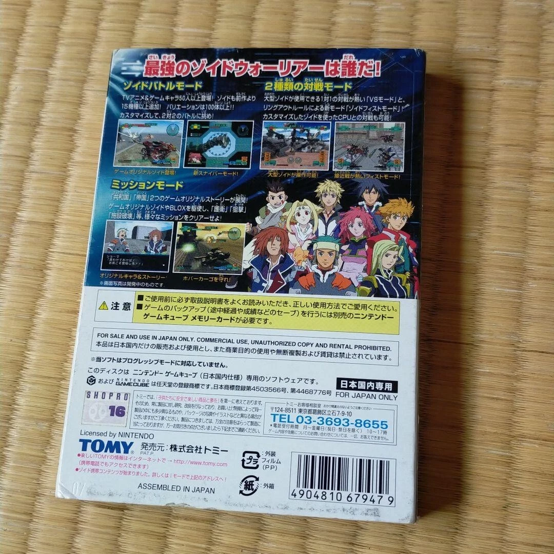 Nintendo Gamecube ZOIDS VS II Zoids Versus II Japanese Tested