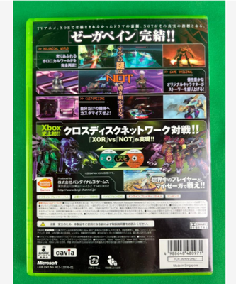 XBOX360 ZEGAPAIN NOT from JAPAN (beautiful illustration) | eBay