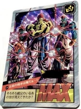 Dragon Ball Z Super Battle Card 669 DBZ Carddass Bojack CCG Japan Card