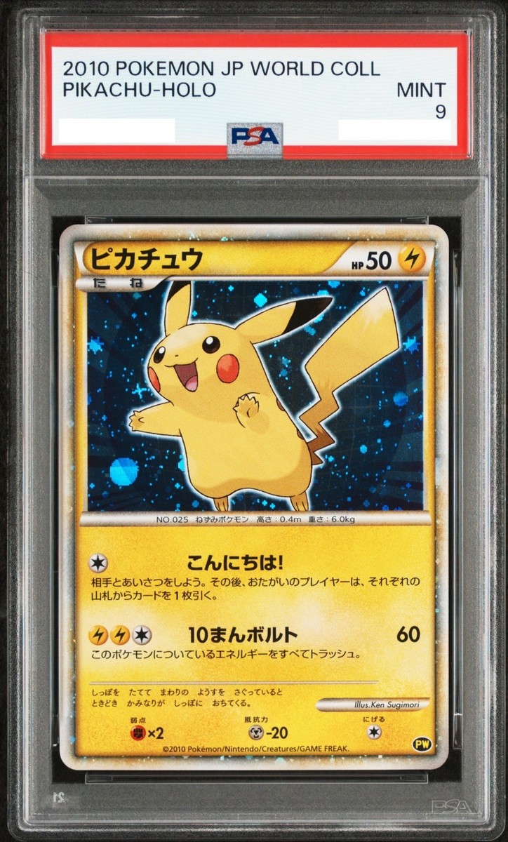 POKEMON CARD 2010 Japanese World Collection PIKACHU-HOLO PSA 9