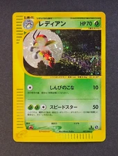Ledian Holo Rare 7/88 Split Earth Japanese E Reader Vintage Pokémon NM-