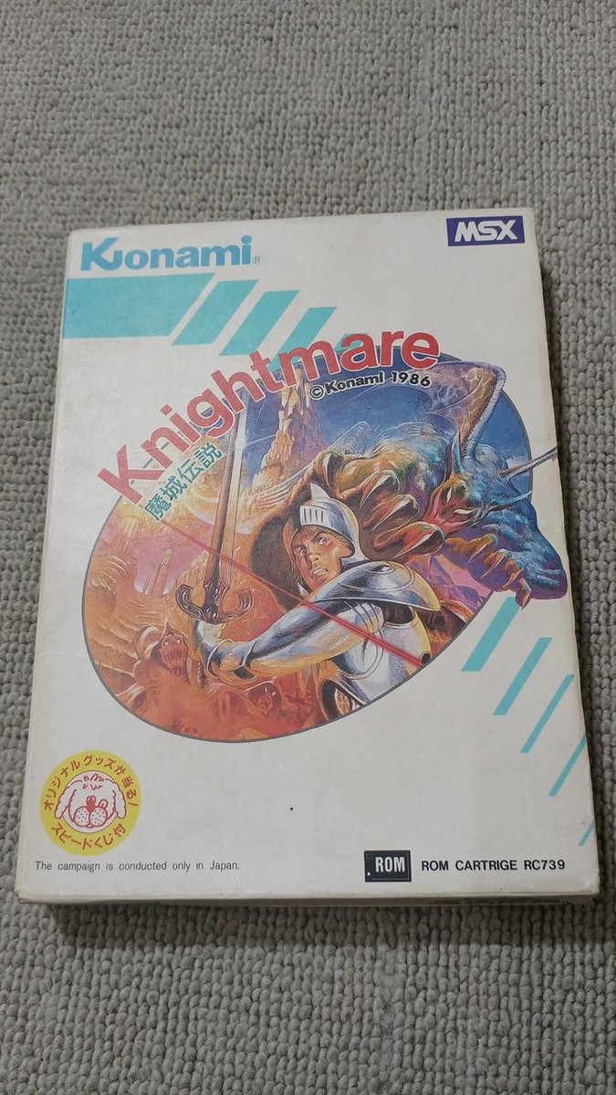 コナミ　MSX Knightmare 魔城伝説 コナミMSX Knightmare 魔城伝説
