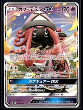 pokemon tag team gx japanese card list Amazon.com: Pokemon TCG/Marshadow & MachampTag Team GX (RR) / Tag All Stars  (SM12a-067) / Japanese Single Card : Toys & Games main image 0