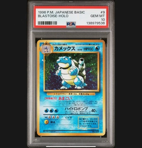 New Listing1996 POKEMON BASE SET JAPANESE #9 BLASTOISE-HOLO PSA 10