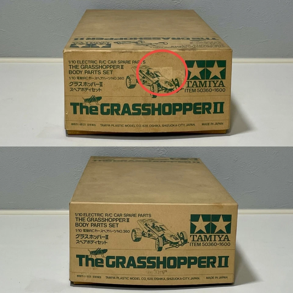 TAMIYA 50360 1/10 R/C THE GRASSHOPPER II Body Parts Set (SP. 360) (OSHIKA Model) - Image 2 of 4