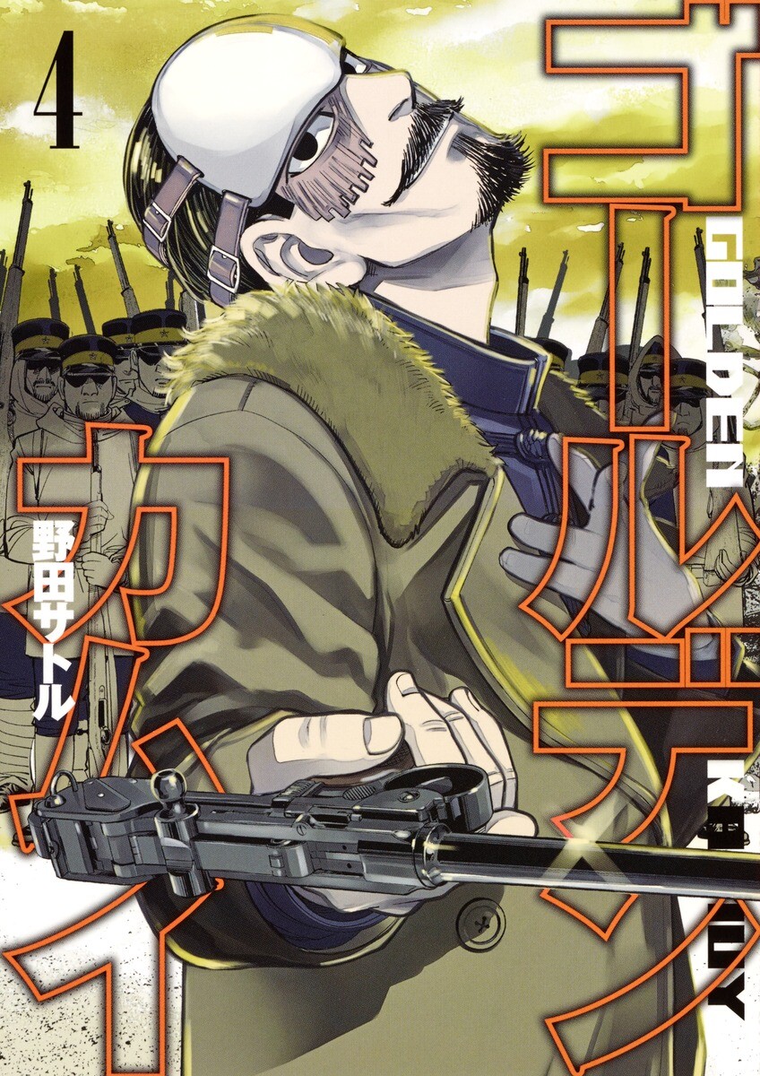 Golden Kamuy Vol. 1-31 Japanese Manga Satoru Noda Young Jump