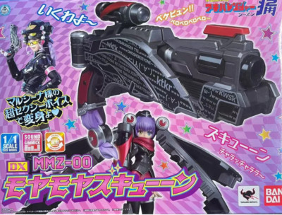 DX MMZ-00 Moya Moya Z-Cune