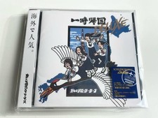 Atarashii Gakko - Ichiji Kikoku Deluxe From Japan NEW CD 8tracks Music