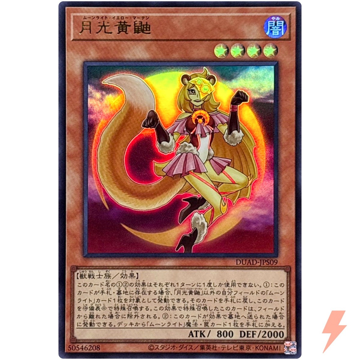 Lunalight Yellow Marten - Ultra Rare DUAD-JPS09 Duelist's