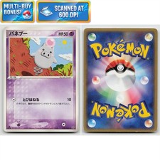 Spoink 1st Edition 029/054 Rulers of the Heavens LP Japanese Pokémon TCG Card