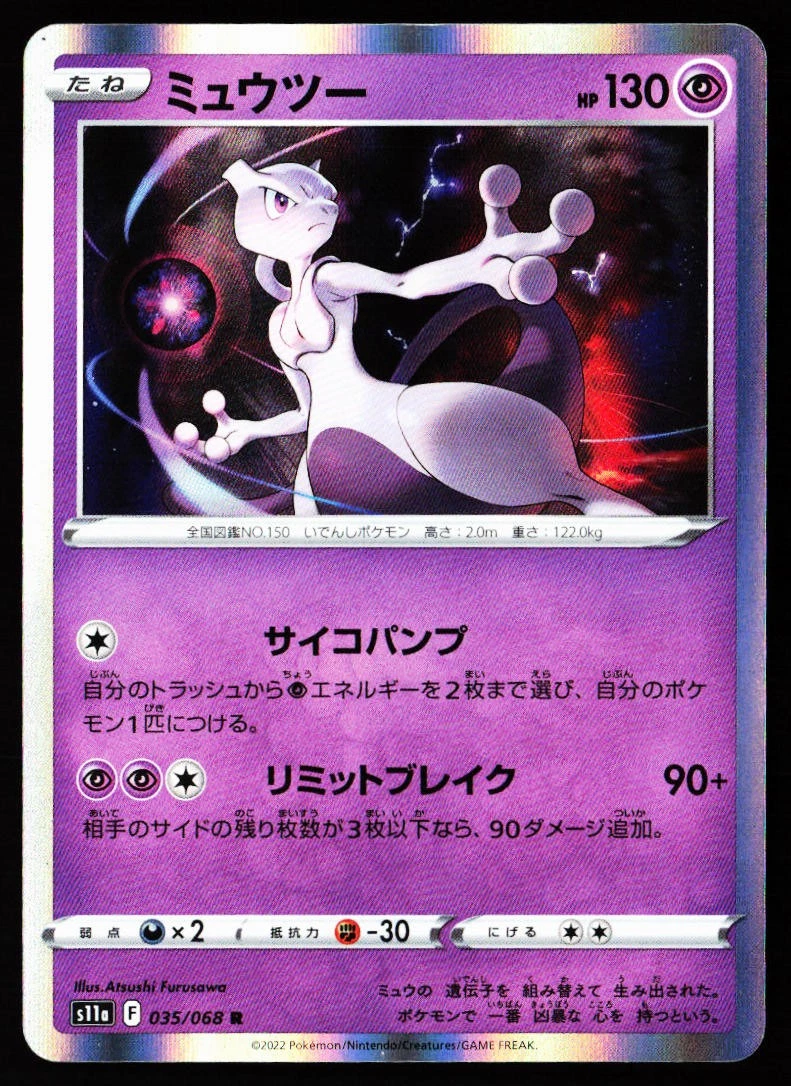 Mewtwo 035/068 S11a: Incandescent Arcana for sale | eBay