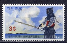 JAPAN RYUKYU Sc#104 1962 Japanese Fencing (Kendo 剑道) MNH