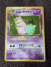 Dark Slowbro Rocket Gang Holo (Japanese) for sale online | eBay