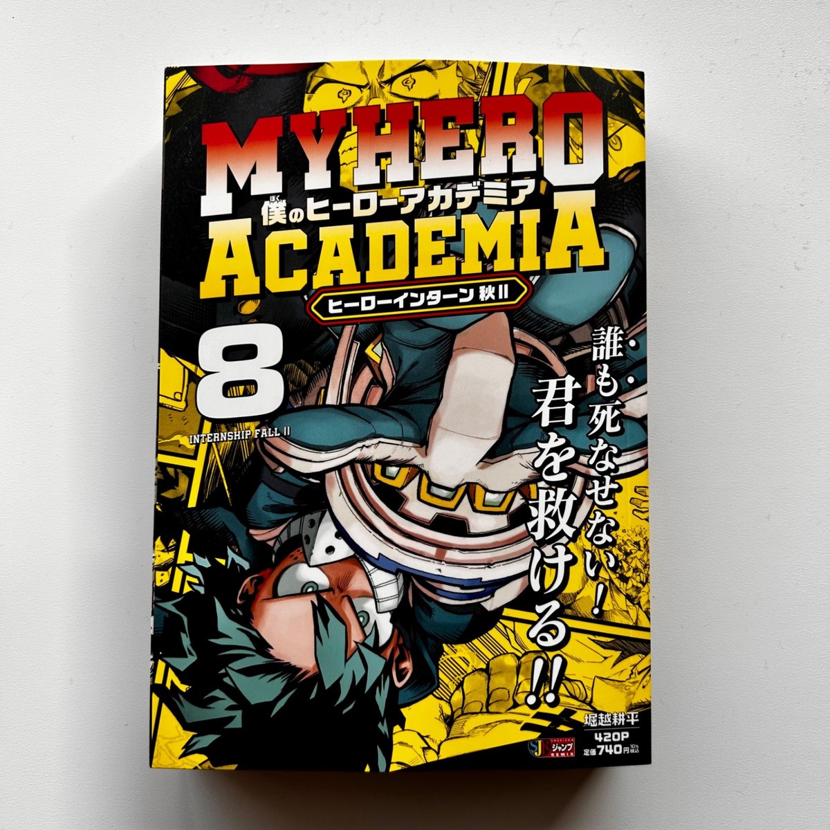MY HERO ACADEMIA vol.1-18 JUMP REMIX Kohei Horikoshi comics