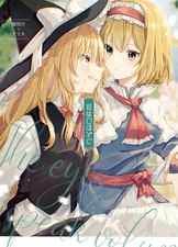 Doujinshi Eye is the Mouths Equal Aoi Manga 2024 B5