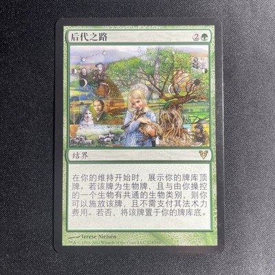 Descendant's Path - Avacyn Restored - MTG - Magic the Gathering - CHINESE
