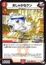 Duel Masters Neu 4 Kugeln / DMRP-04 Court / 85 / C / Shaka Kun