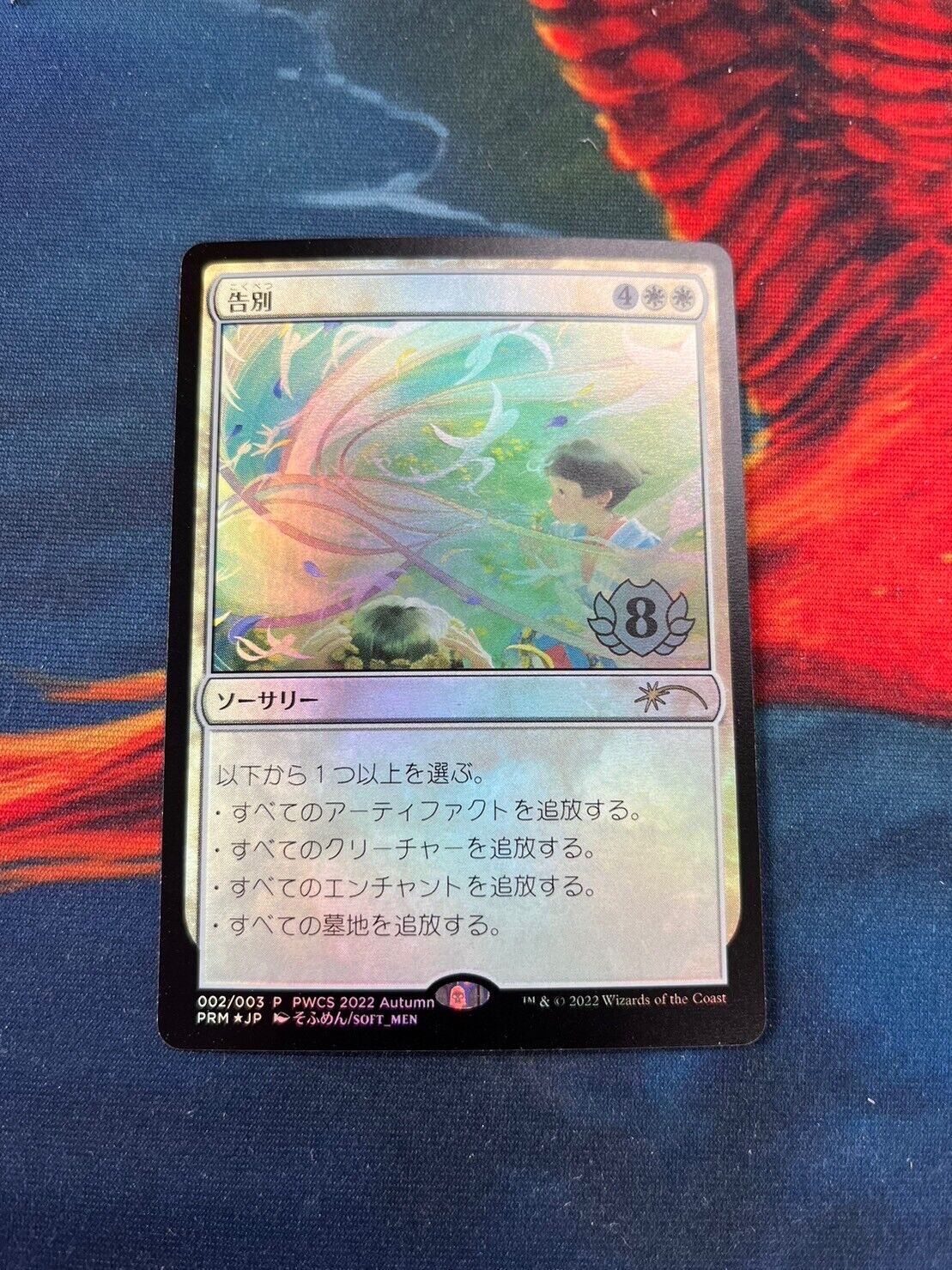 MTG Farewell Alternative Art FOIL Japanese PWCS Promos LP