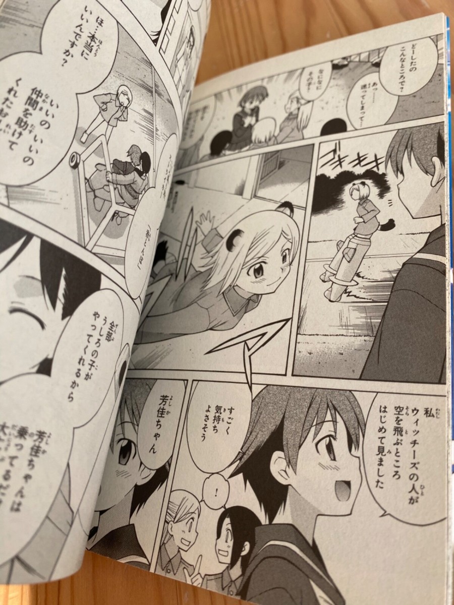 Strike Witches 1 manga Japanese | eBay