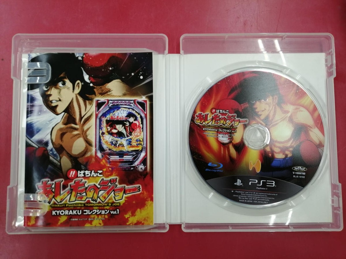 Bikkuri Pachinko: Ashita no Joe - Kyoraku Collection Vol. 1 (Sony