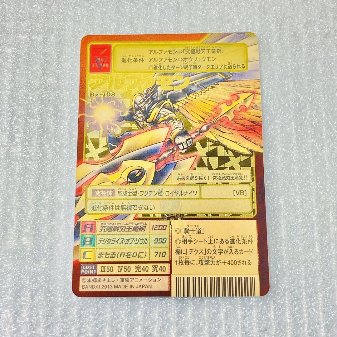 あもん Digimon Card Alphamon Ouryuken ACE BT20-060 SR Japanese DHL