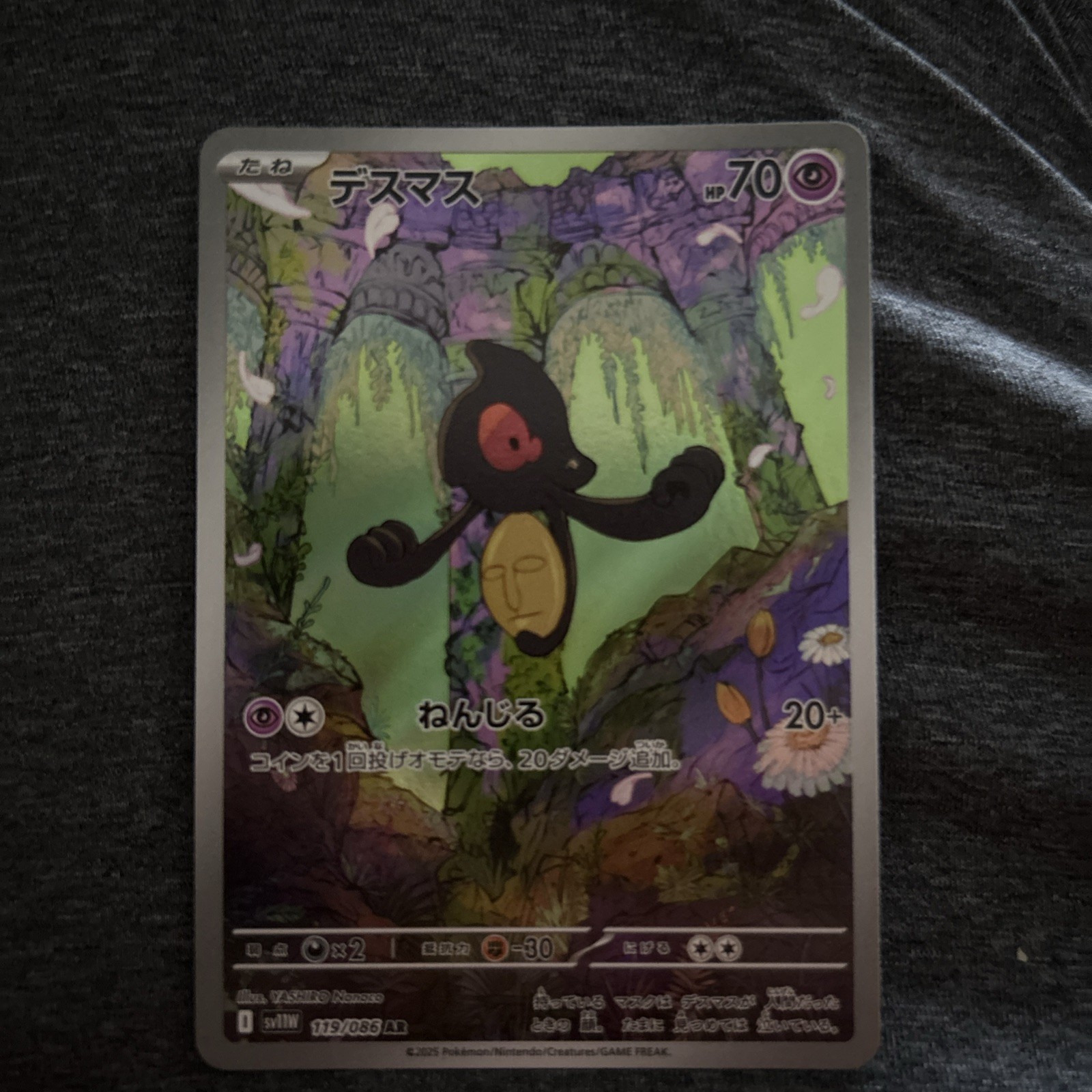 2025 Near Mint Pokemon Yamask AR 119/086 SV11W White Flare Japanese