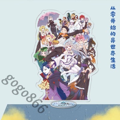 Re:Life in a different world from zero Stand Figure Model Acrylic Decor Gift #2