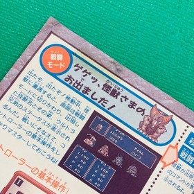 [Includes unused sticker] Famicom Disk System Ultraman Club Earth Recapture