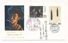 D424003 Japan FDC Modern Art Series 10 1981