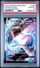2022 POKEMON JPN SWORD & SHIELD VSTAR UNIVERSE #054 FULL ART/MEW VMAX PSA 10