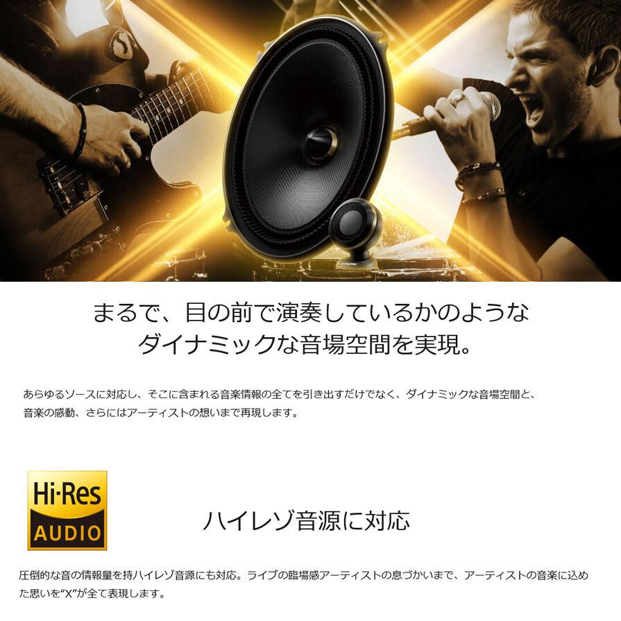 Alpine X-711S 7 inch separate 2-way speaker for car use for sale
