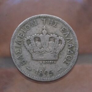 Greek 1895 coin Lepta 20 "ΒΑΣΙΛΕΙΟΝ ΤΗΣ ΕΛΛΑΔΟΣ Α ΒΟΡΡΕΛ" KM# 57