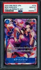 Boa Hancock - OP01-078 - PSA 10 - Alt Art Japanese - OP01 - One Piece - 65811