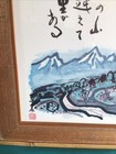 Stunning Asian Watercolor Of The Mountains And Landscape In Wooden Frame — photo 9
