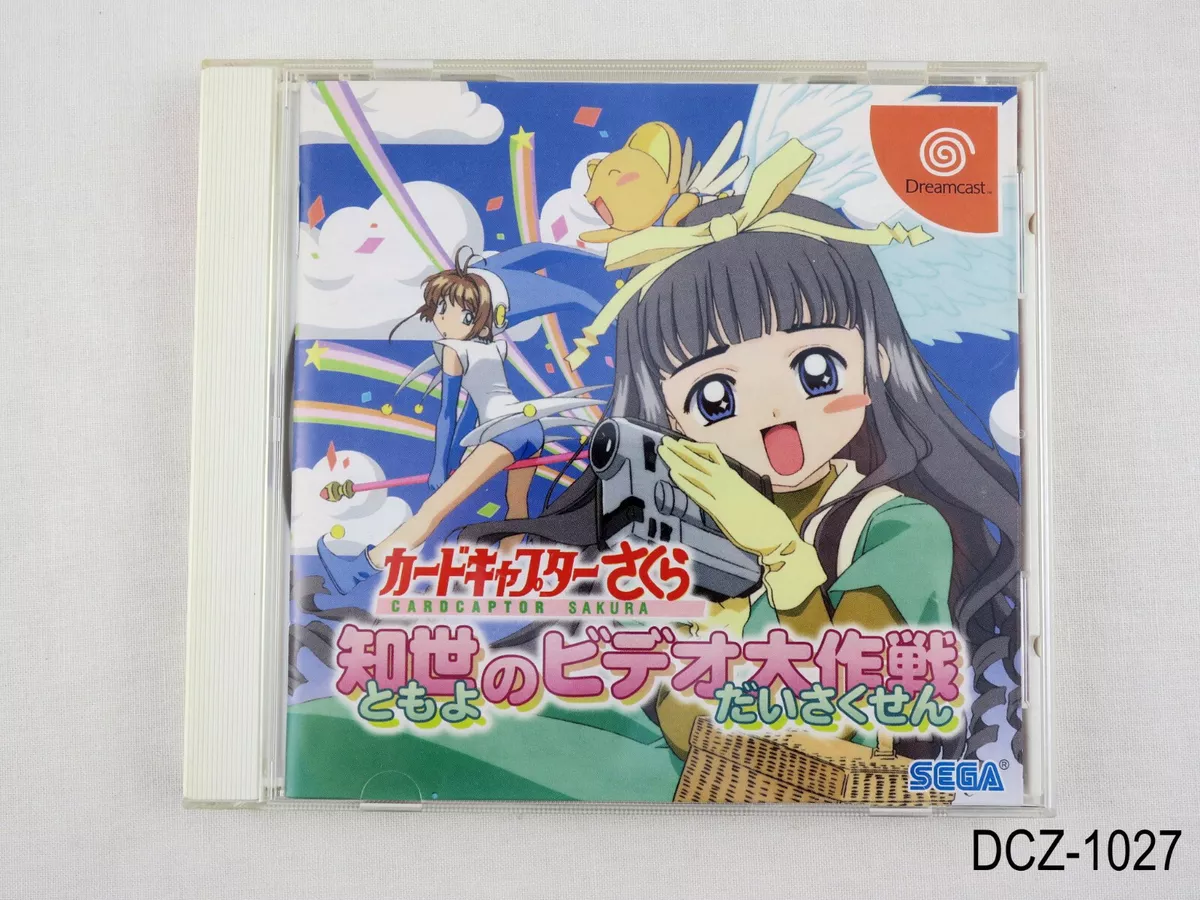 Cardcaptor Sakura: Tomoyo no Video Daisakusen (Dreamcast