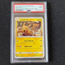 Pikachu #367/SM-P Prices | Pokemon Japanese Promo | Pokemon Cards