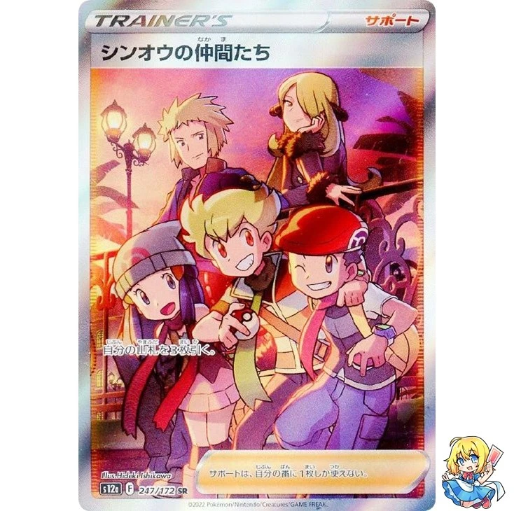 Friends in Sinnoh Pokémon TCG Cards for sale | eBay