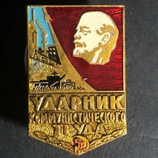 Vintage Scarce Soviet Space Program Cosmonaut Enameled Lapel Pin c1965-75 (43)