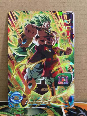 Broly UGMP-34 Super Dragon Ball Heroes Promotional Card SDBH