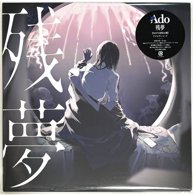 Ado / Zanmu 2024 Vinyl LP 2LP Japan | eBay
