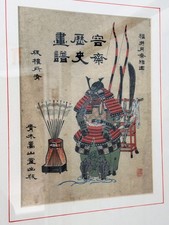 Outstanding Samurai Warrior Woodblock Print - Meiji Period Late 19th C. Framed
